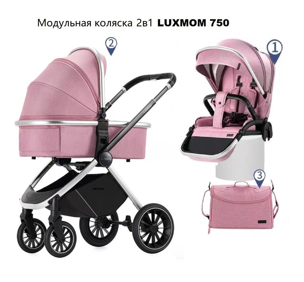 Модульная коляска 2в1 Luxmom 750, реверсивный блок /цвета