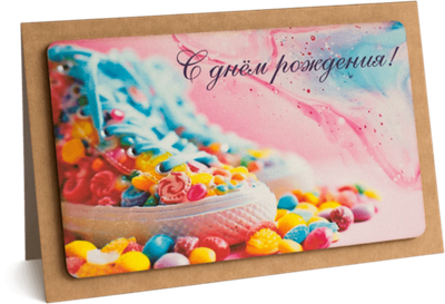 Открытка с надписью "С Днём рождения!" Женская 10х15.5см