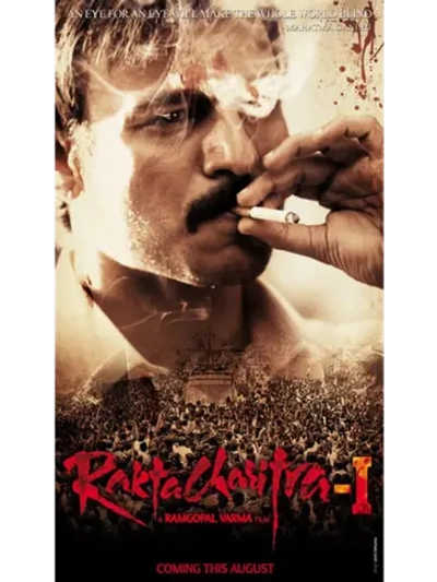 История крови (2010) (DVD-R)