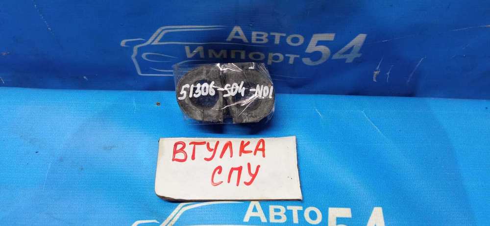 Втулка СПУ Honda CRV