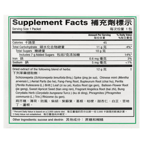 999, Гранулы ганьмао цинре, 10 пакетиков по 12 г (0,42 унции)