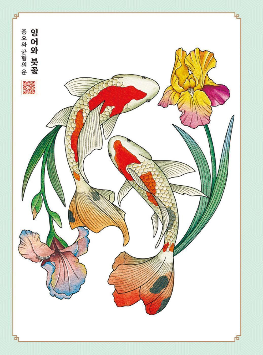 Senior Healing Long Luck. Coloring book