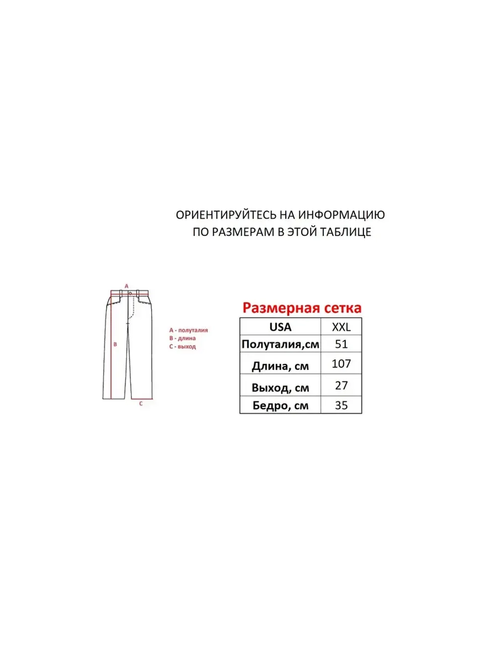 Джинсы от Savitar South pole True religion Jnco Sean john