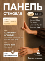 STANDART_PK_279х50,5см