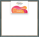 Рама 75x80 для картин и фотографий RP1385026-06