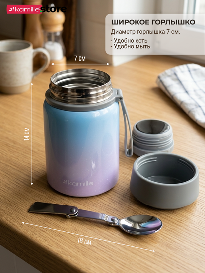 Термос для еды 530 мл. из нержавеющей стали Kamille KM 2096 с ложкой и ручкой