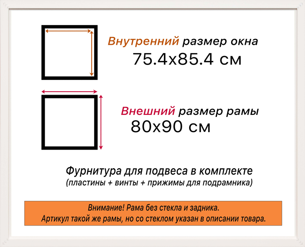 Рама 75x85 для картин и фотографий RP1390500-28