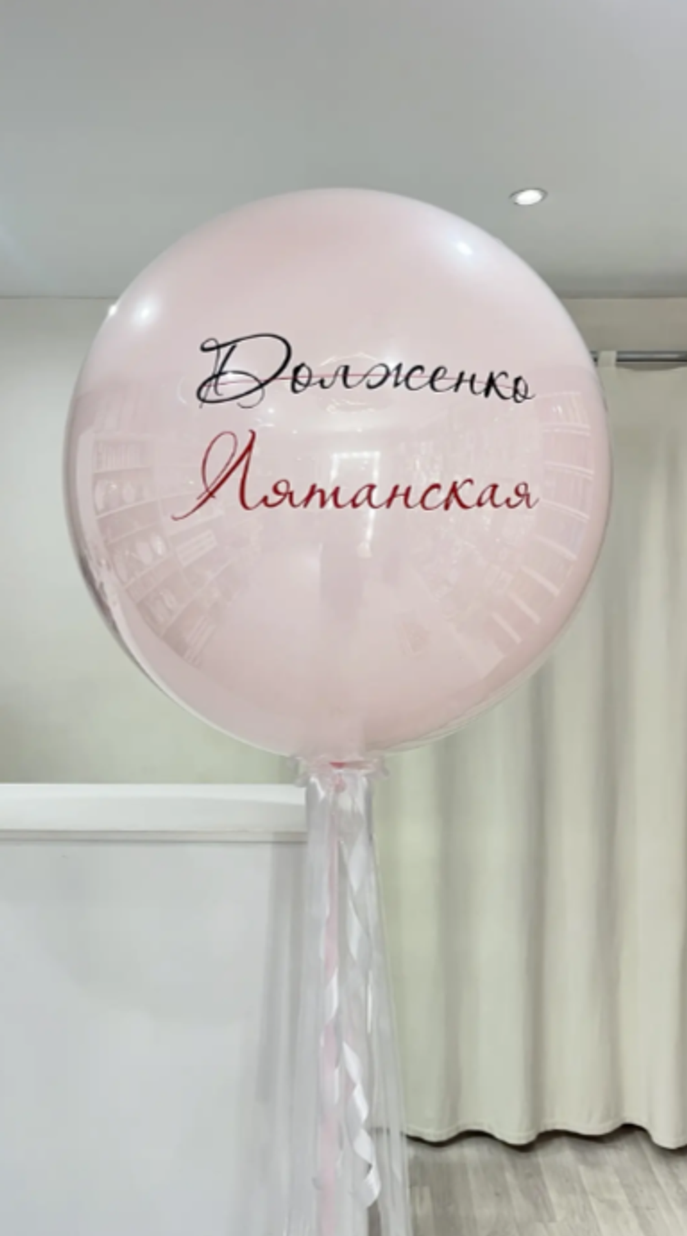 шары на девичник №77