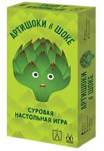 Настолькая игра Артишоки в шоке