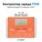 Солнечная электростанция Yashel 300Вт/30A Монокристалл PWM, YASHEL Technologies Солнечная электростанция Yashel 300Вт/30A Монокристалл PWM, фото №801520651