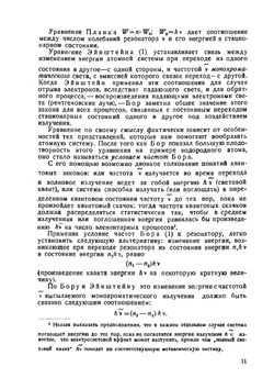 Лекции по атомной механике. Том 1 | М. Борн
