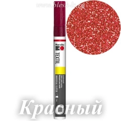 Блестящий маркер по ткани Marabu Textil, Красный Блестящий #532