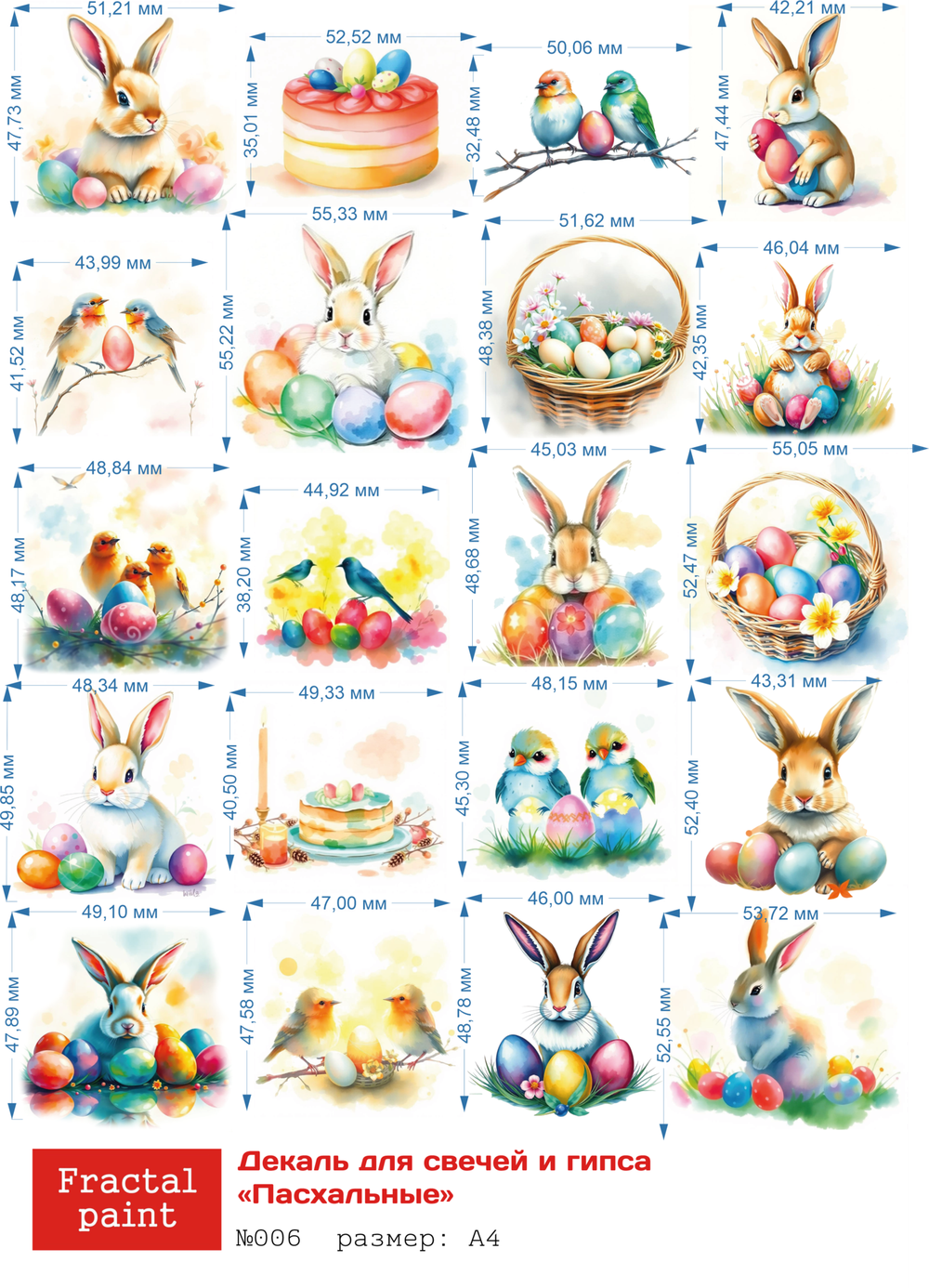 Трансфер переводной - декаль для свечей и гипса пасхальный 006