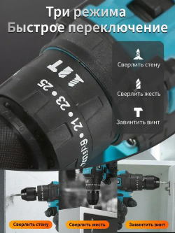 Дрель шуруповерт аккумуляторная 21 В, 2.0 Ач, быстрозажимной патрон 3/8", 25+3 режима, 24 сверла в комплекте