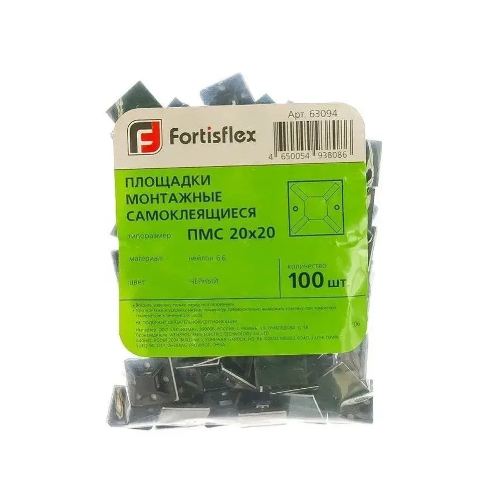 Площадка под хомуты самоклеящаяся Fortisflex ПМС 20х20 мм, черная, 100 шт