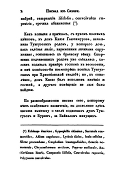Московский телеграф. 1829 часть 26 | Коллектив авторов