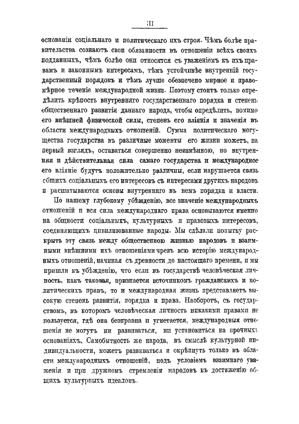 Современное международное право цивилизованных народов. Том 1 | Мартенс Ф.