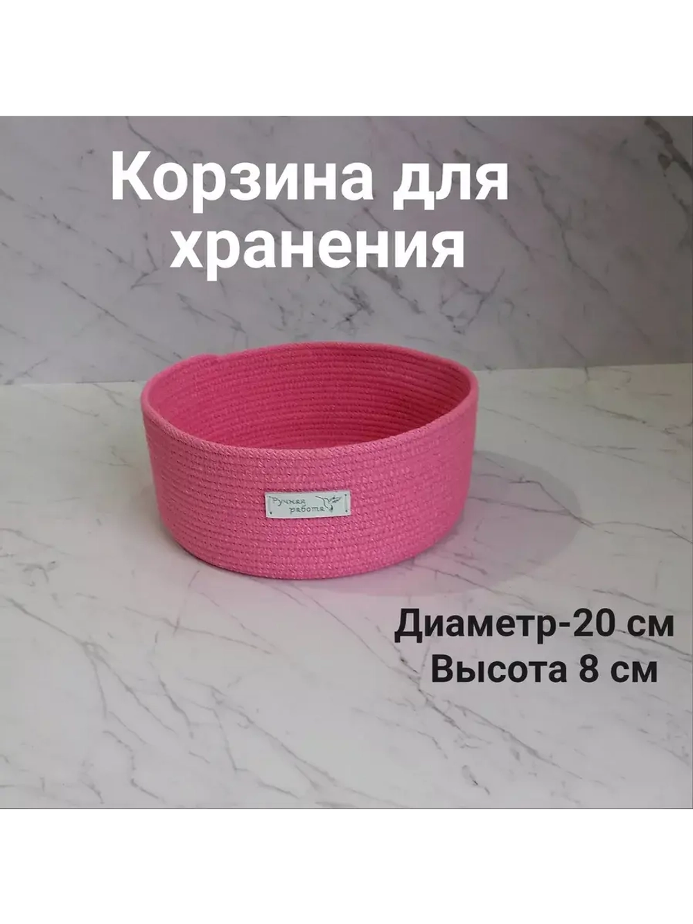 Корзина для хранения плетеная