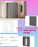 АКЦИЯ!Шкаф 160*220 с доводчиком