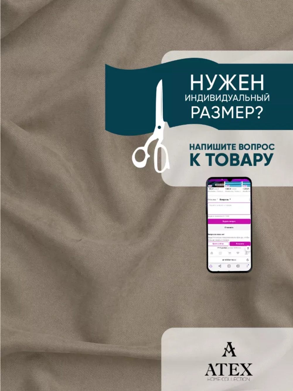 Ткань Канвас для штор интерьера отрез 12 метров