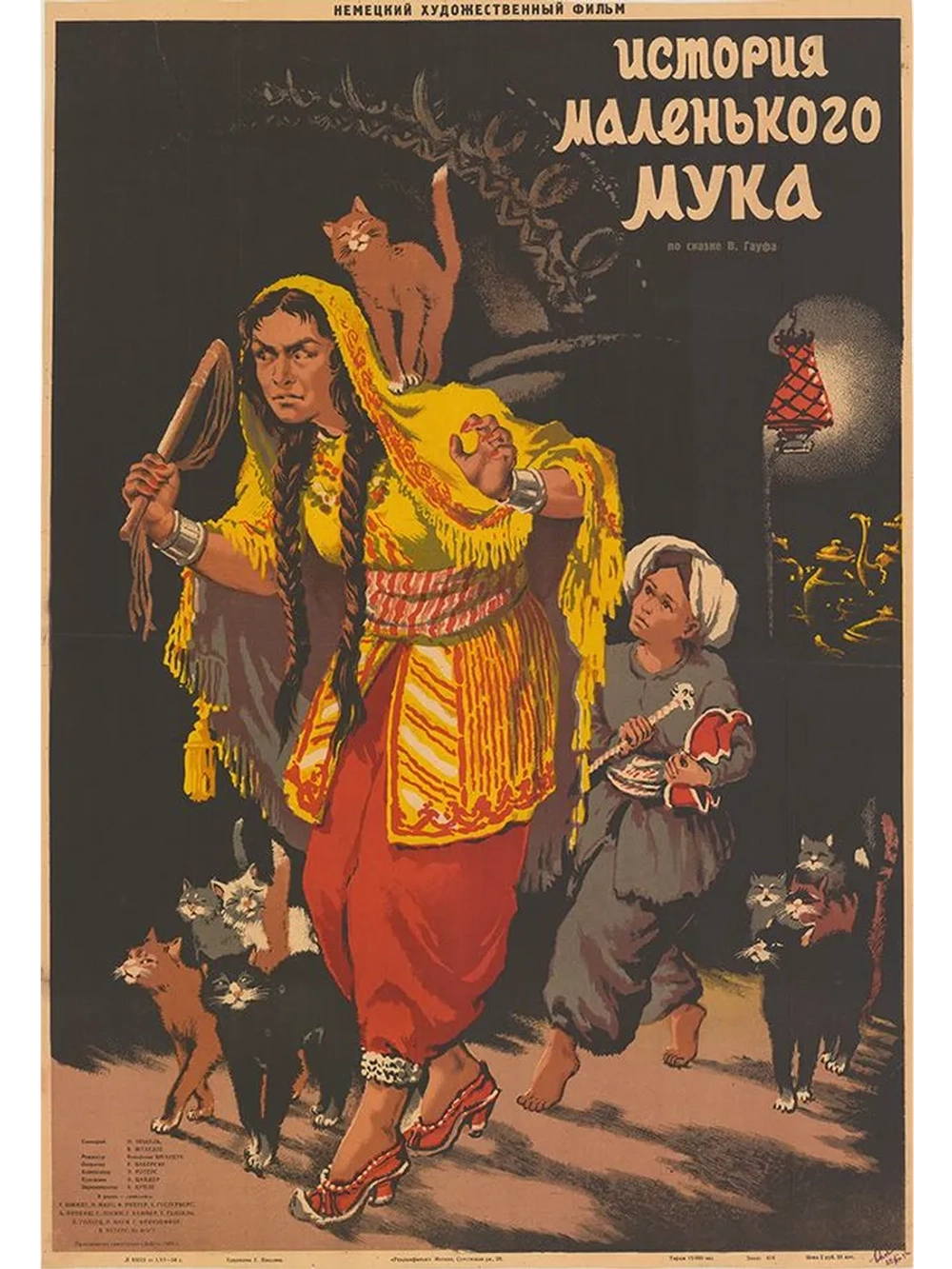 История маленького Мука (1953) (DVD-R)