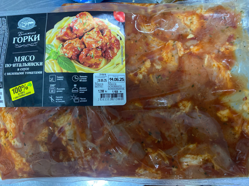 Мясо по-итальянски с вялеными томатами