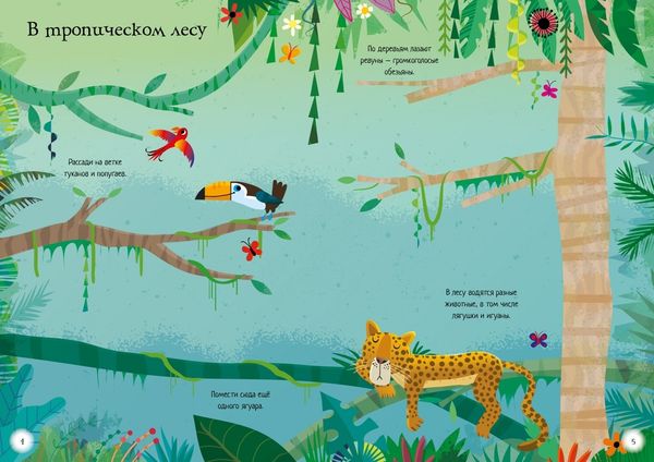 Животные (супернаклейки-мини)