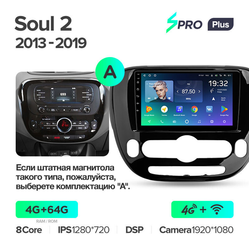 Teyes SPRO Plus 9" для KIA Soul 2014-2016