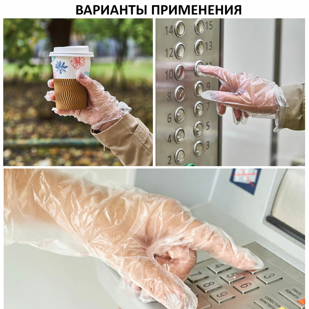 Перчатки полиэтиленовые, КОМПЛЕКТ 50 пар (100 шт.), размер L (большой) 6 микрон.