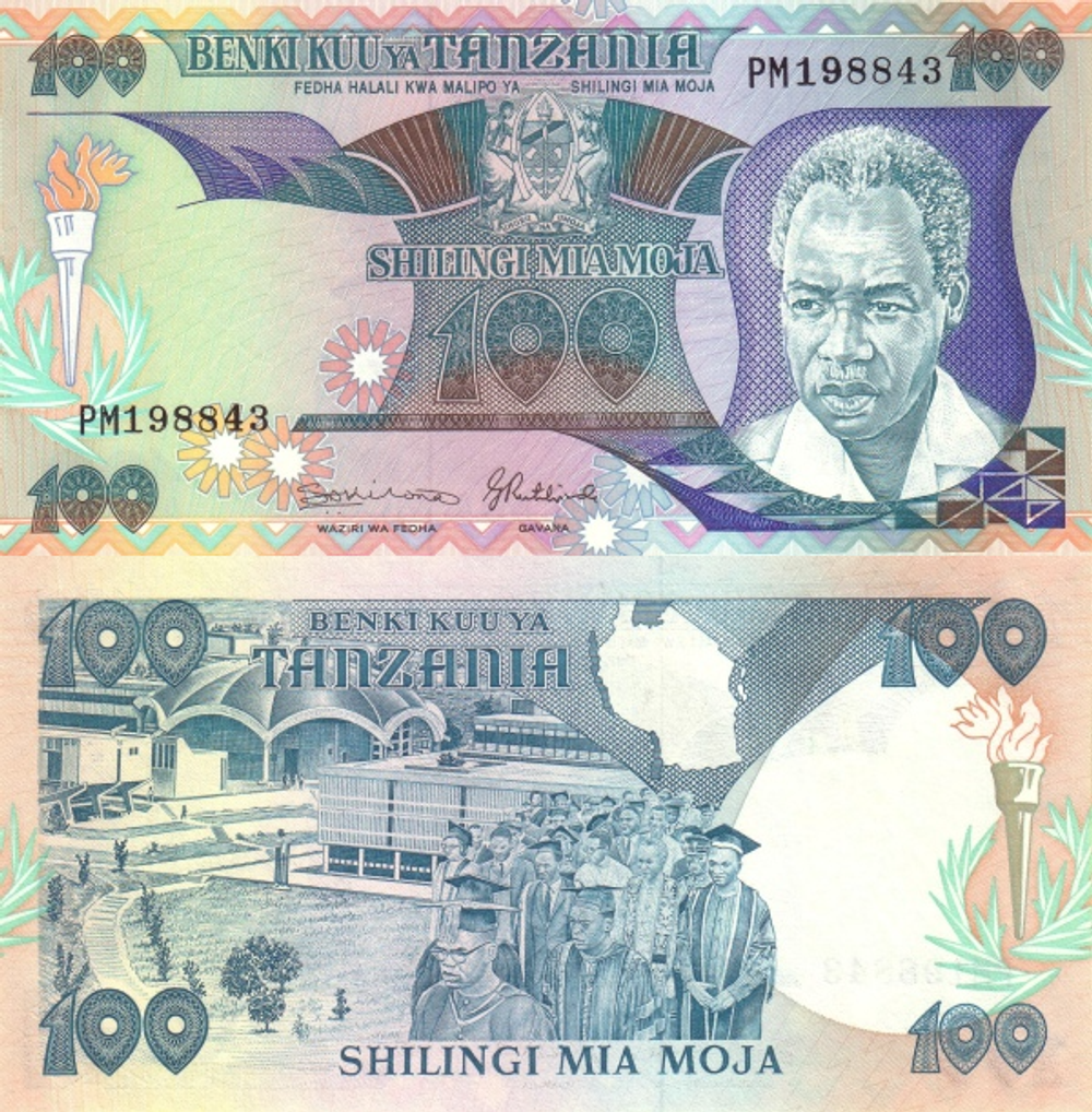 Танзания 100 шиллингов 1986 Выпускная процессия UNC