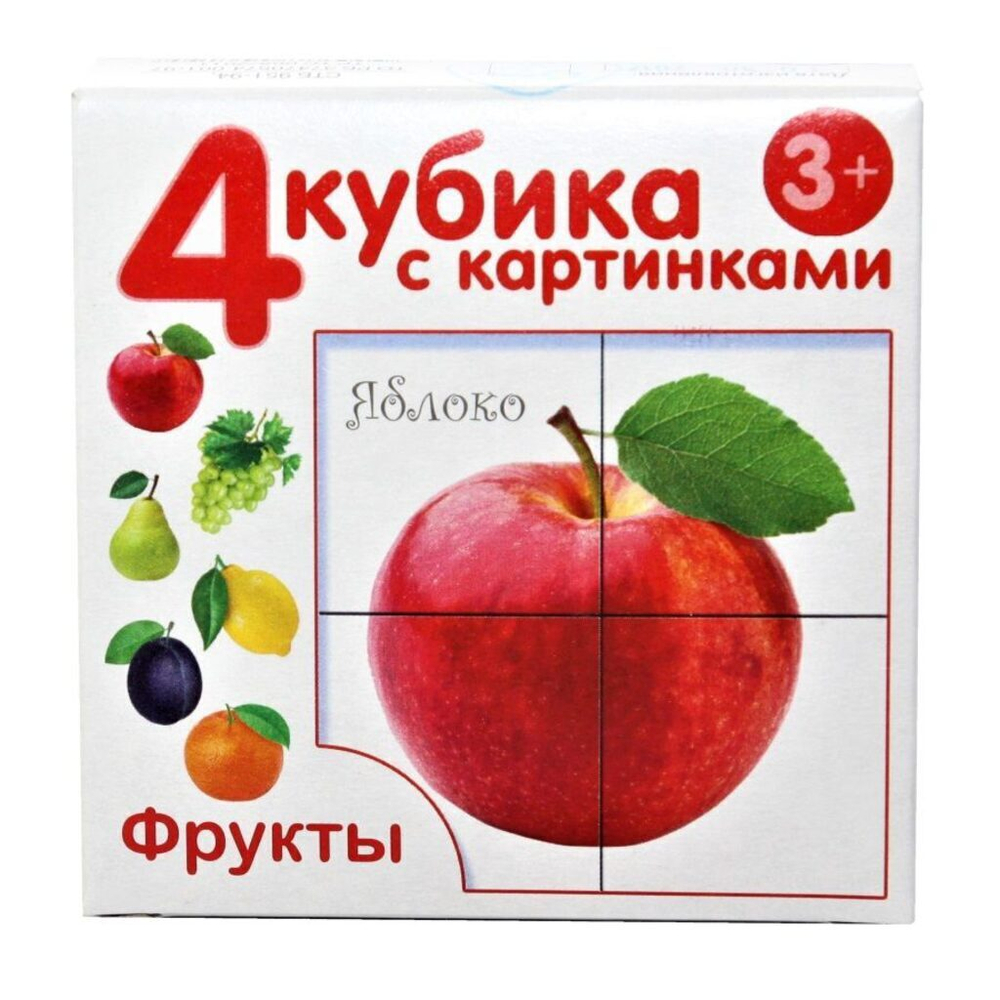 Кубики пластиковые 4шт "Фрукты" 3+
