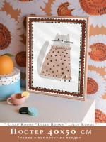 Постер для детской 50х70 см интерьерный