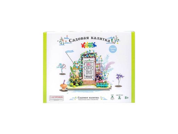 Румбокс Садовая калитка