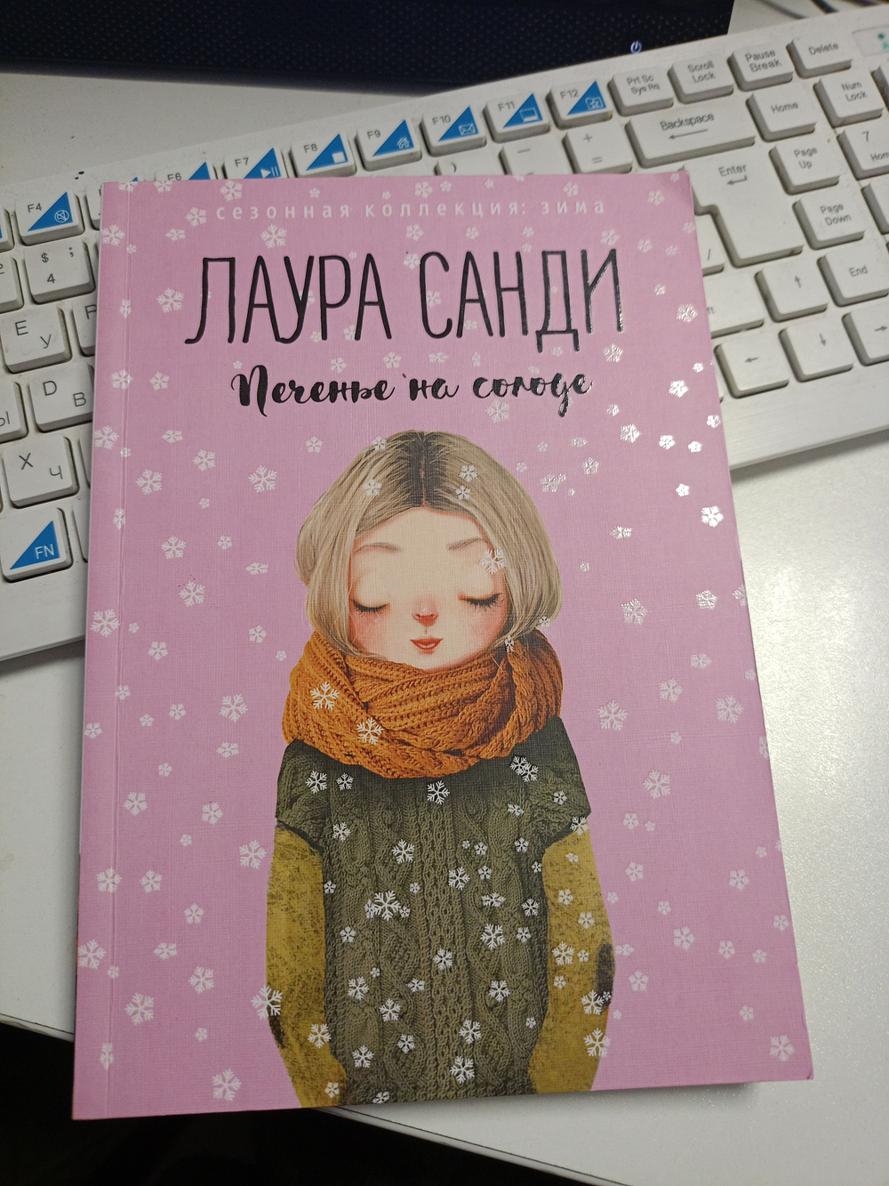 Печенье на солоде