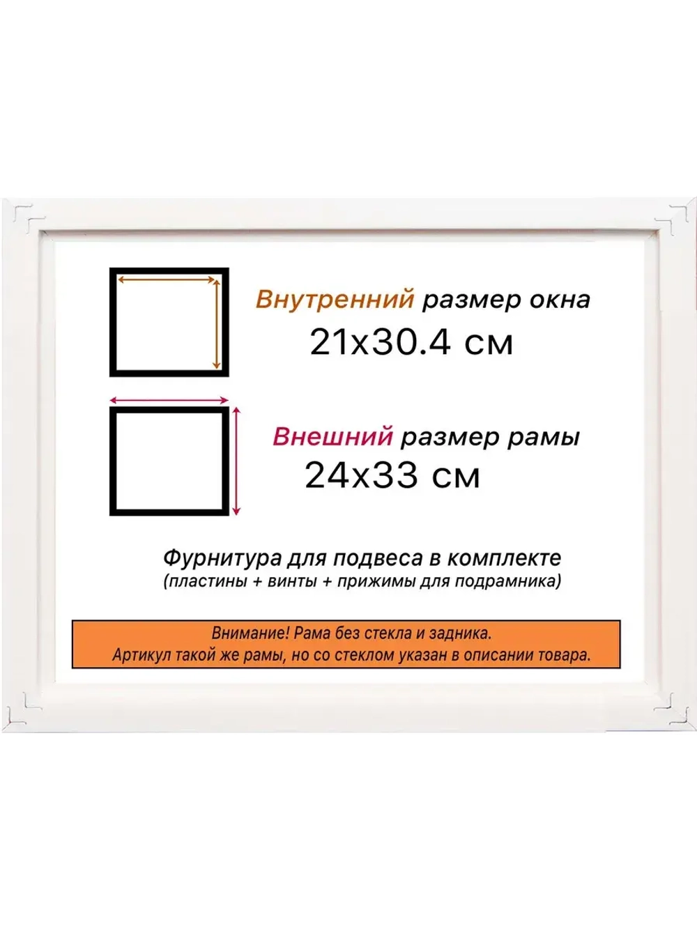 Рама для картин и фотографий 21x30