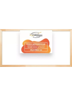 Деревянная рама 45x100 для картин на подрамнике сеч. 30x15