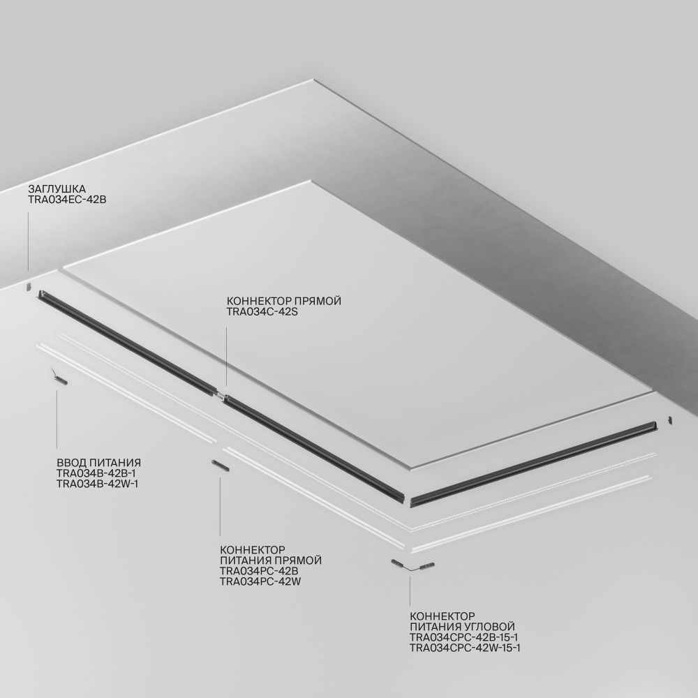Шинопровод встраиваемый Technical TRX034LS-222B
