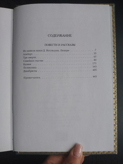 "Лев Николаевич Толстой" Книга подарочная в коже, в 14 томах