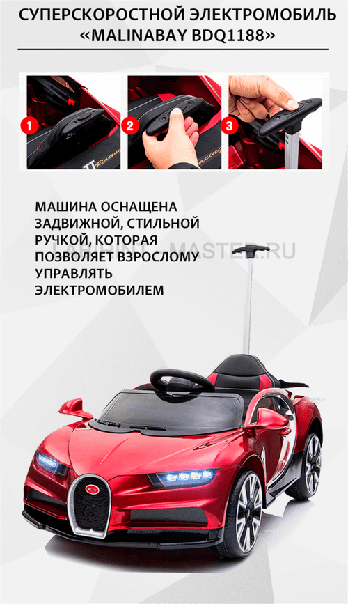 Суперскоростной электромобиль "MalinaBay BDQ1188",оранжевый