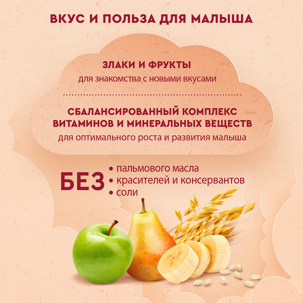 Каша молочная 3 злака с фруктами Винни 200г с 6 месяцев