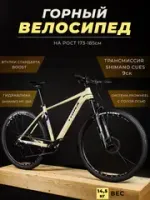 Горные велосипеды