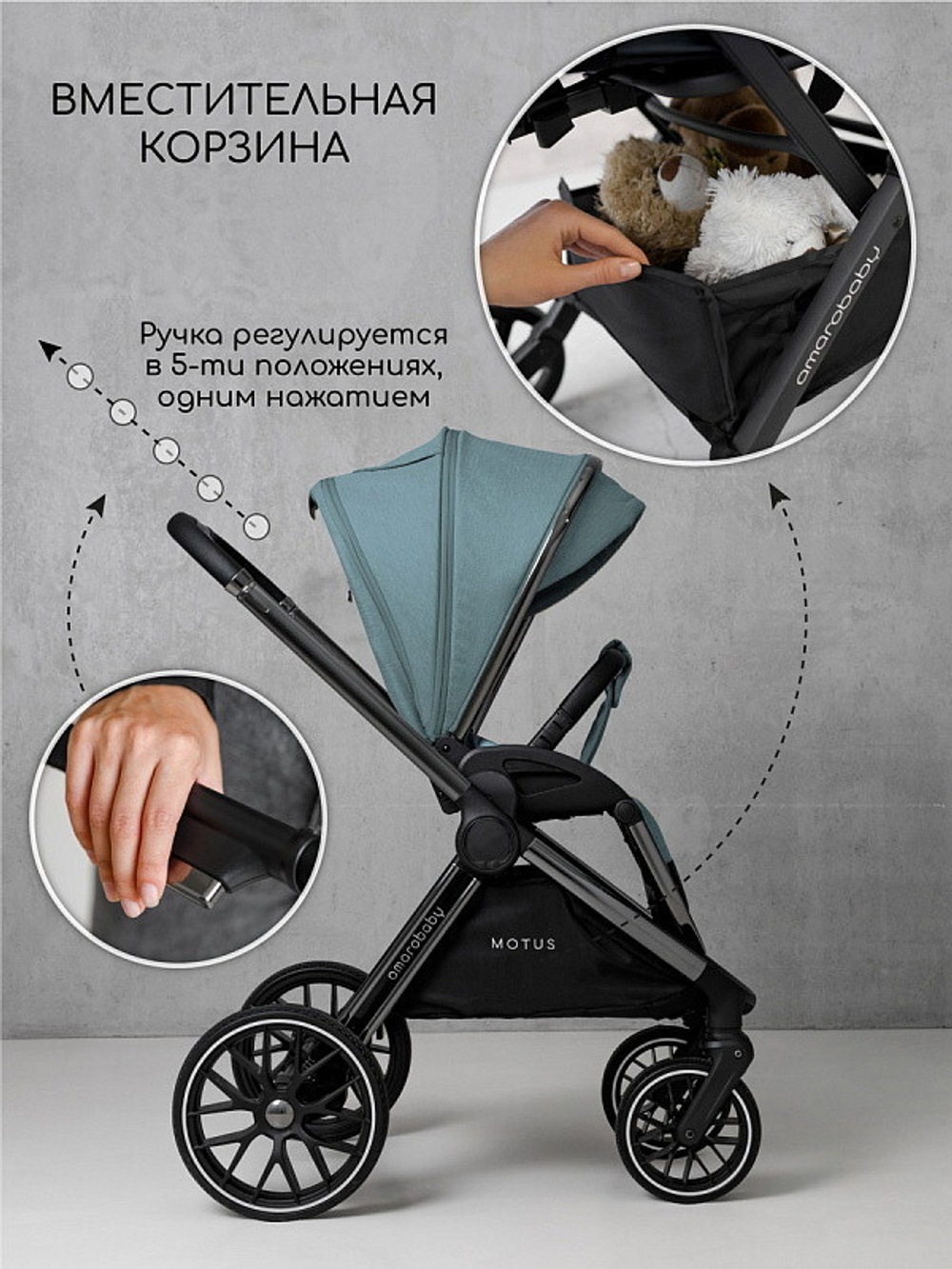 Детская коляска AmaroBaby Motus V2 3 в 1 бирюзовый