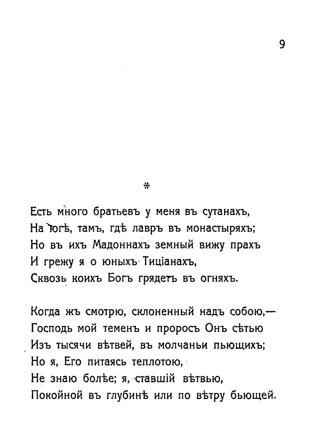 Книга часов | Рильке Райнер Мария