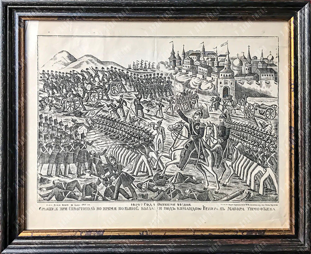 Сражение при Севастополе при большой вылазки под командою Генерал майор. Гравюра. Лубок 1867.