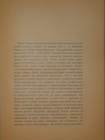"Цареубийство 11 марта 1801 года. Записки участников и современников". . 1908г.