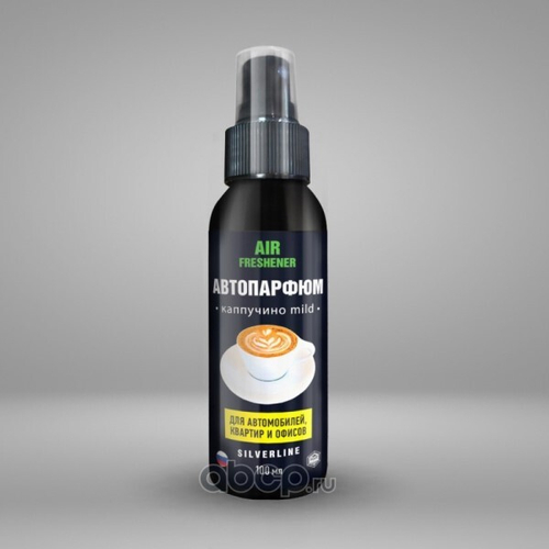 Ароматизатор спрей  Aire Freshener  Капучино 100 мл (AGAT AVTO)