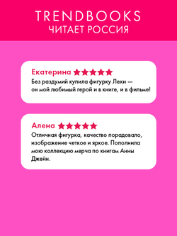 Фигурка акриловая "Леха" по фильму "ТБСР"