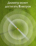 Вращающийся дождеватель, разбрызгиватель для полива садовый