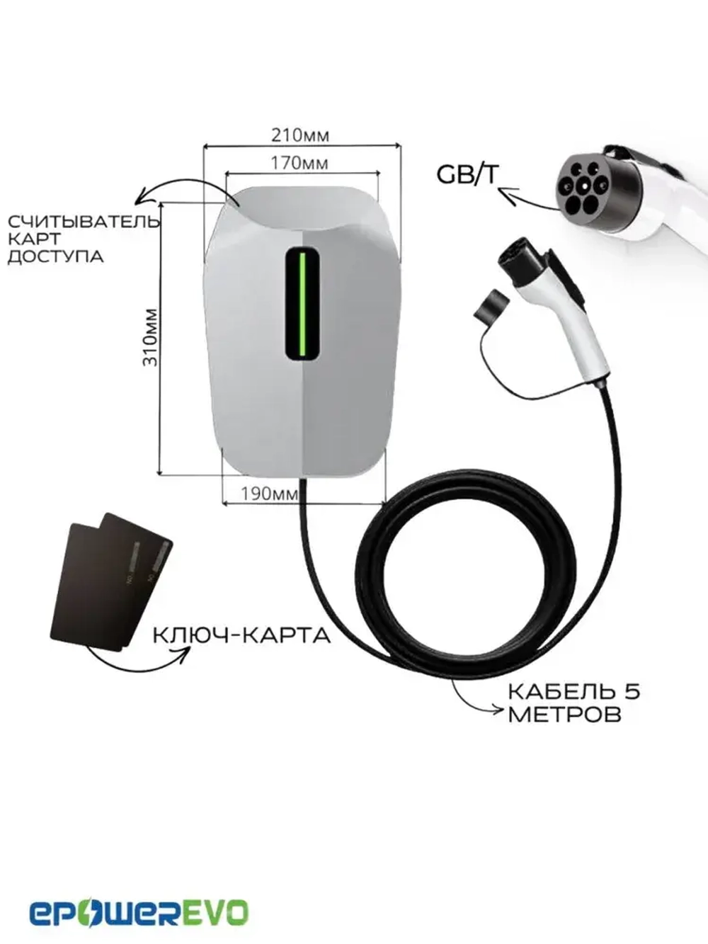 Зарядная станция для электромобиля GB/T, 7кВт, АС 220В