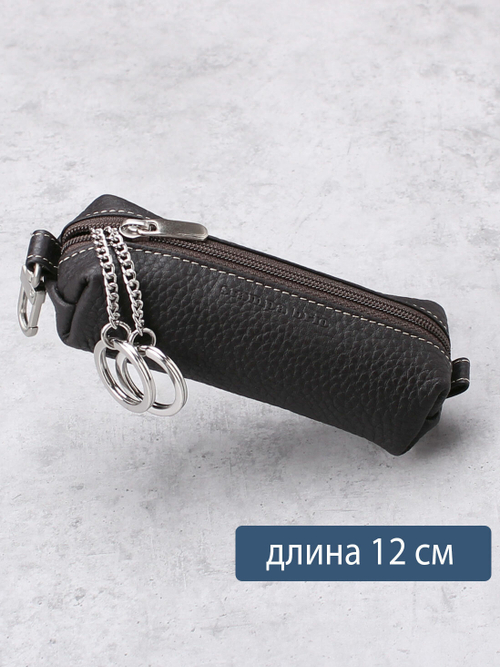 313 - Футляр для ключей